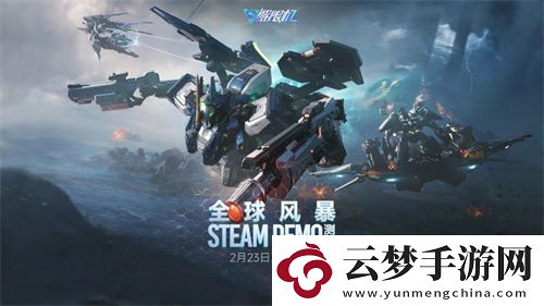 解限機(jī)測試全球爆火