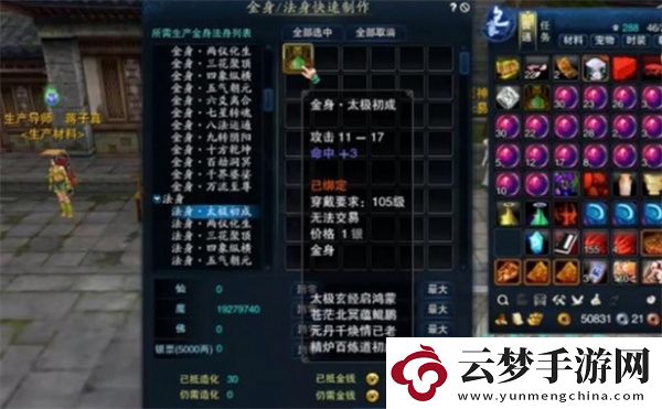 誅仙2手游金身獲取方法攻略分享