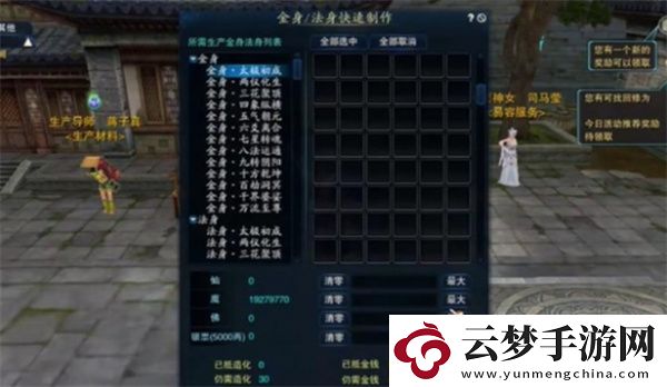 誅仙2手游金身獲取方法攻略分享
