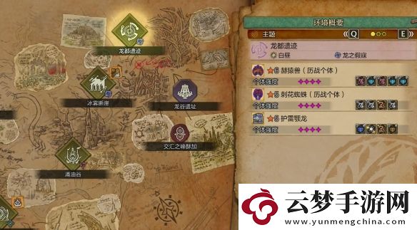 怪物獵人荒野大虛無動(dòng)在哪抓