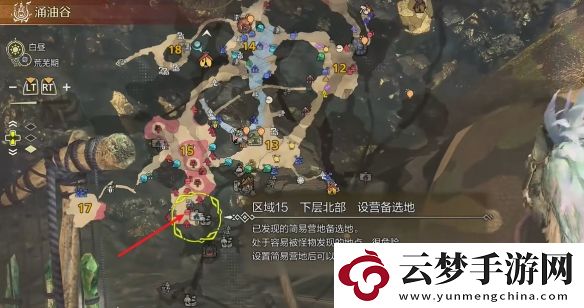 怪物獵人荒野涌油谷營地在哪