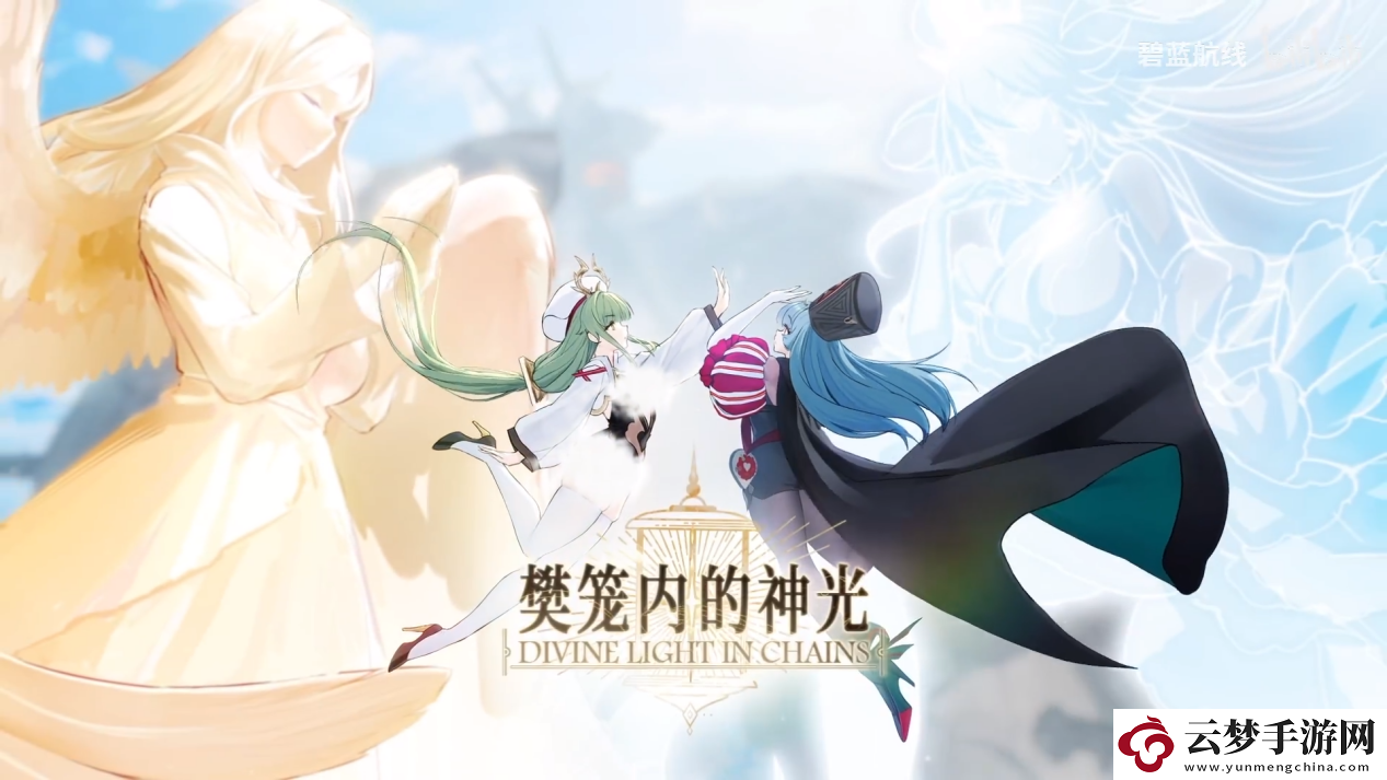 歡迎來到撒丁尼亞！碧藍(lán)航線2月重磅版本攜多重活動(dòng)驚喜來襲
