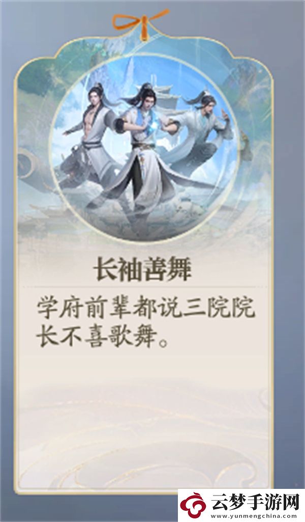 誅仙2長(zhǎng)袖善舞奇遇任務(wù)攻略分享