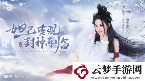 妲己楊戩
