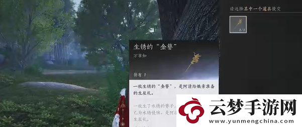 燕云十六聲長(zhǎng)毋相意怎么做