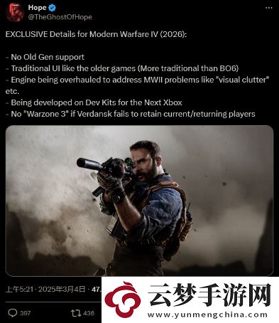 傳2026年使命召喚新作將登陸下世代Xbox主機(jī)