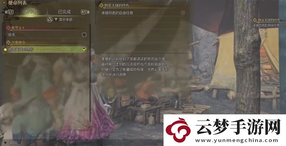 怪物獵人荒野物競天擇的終焉怎么做