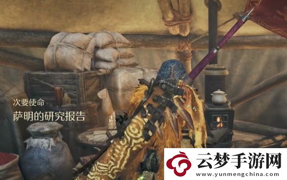 怪物獵人荒野薩明的研究報(bào)告怎么做