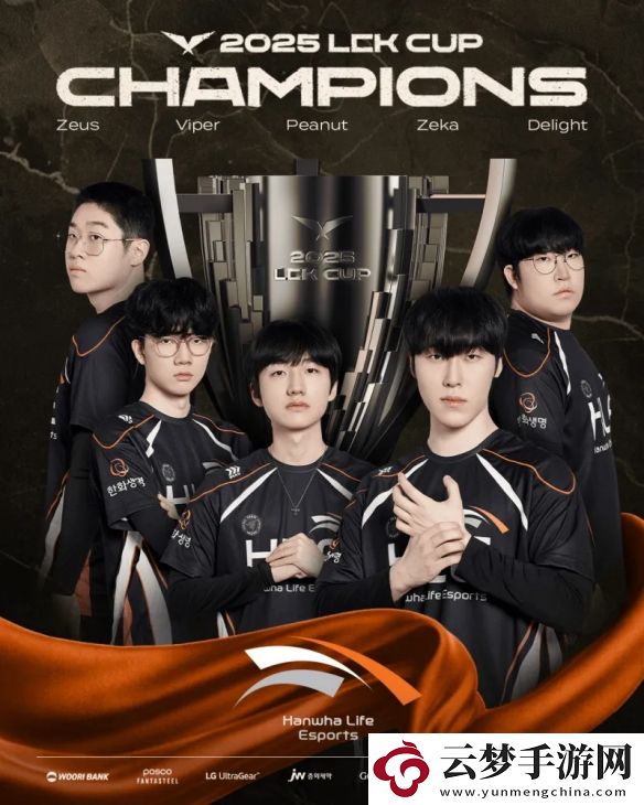 lol全球先鋒賽五支戰(zhàn)隊是哪些