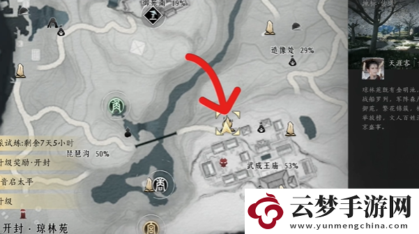 燕云十六聲飛鳶之影怎么做