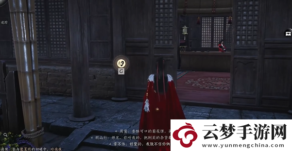 燕云十六聲霧林異花怎么做