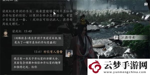 燕云十六聲梁成虹聊天對話攻略分享