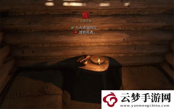 天國拯救2上帝之指支線任務攻略分享