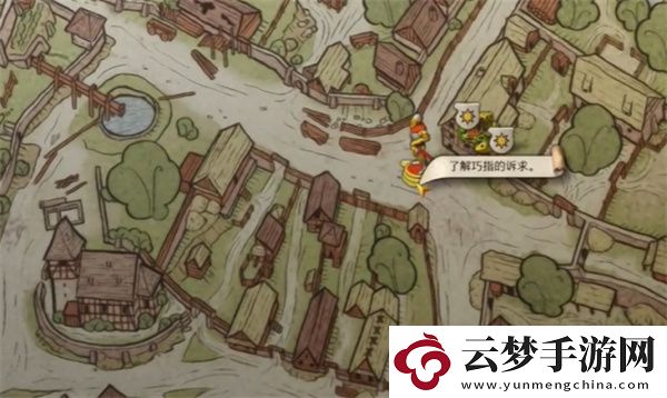天國拯救2窮人的宴會支線任務(wù)攻略分享