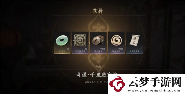 燕云十六聲千里送京娘奇遇任務(wù)攻略分享