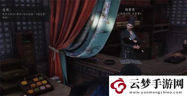 燕云十六聲千里送京娘奇遇任務(wù)攻略分享