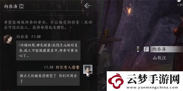 燕云十六聲向吞海聊天對話攻略分享