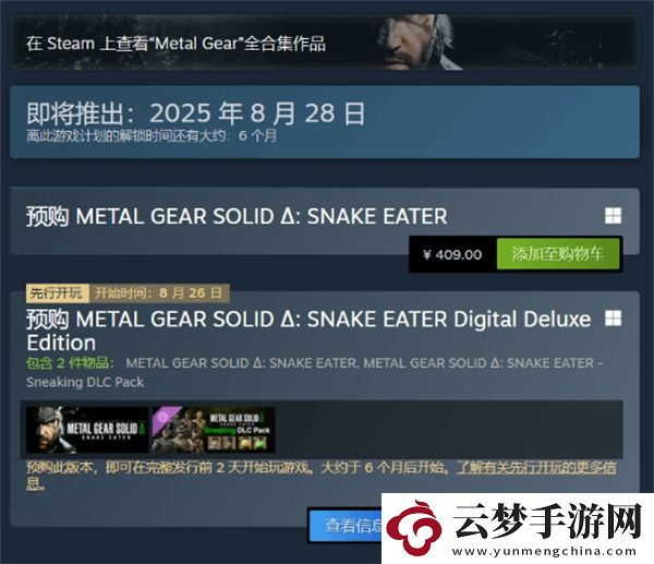 合金裝備3