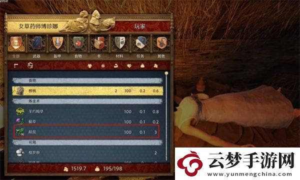 天國拯救2大量顛茄獲取方法攻略分享