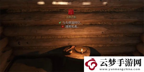 天國拯救2上帝之指支線任務攻略分享
