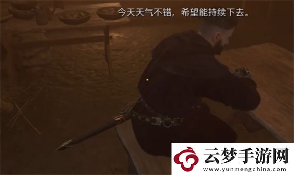 天國拯救2窮人的宴會支線任務(wù)攻略分享