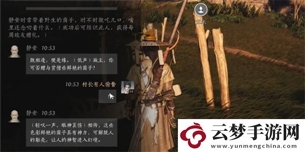 燕云十六聲靜安聊天對話攻略分享