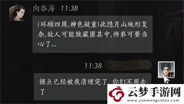 燕云十六聲向吞海聊天對話攻略分享