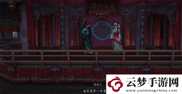 燕云十六聲千里送京娘奇遇任務(wù)攻略分享