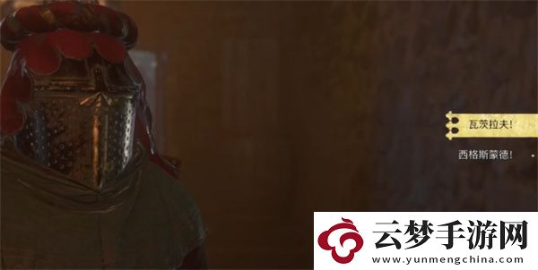 天國拯救2窮人的宴會支線任務(wù)攻略分享