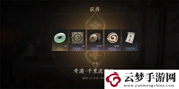 燕云十六聲千里送京娘奇遇任務(wù)攻略分享