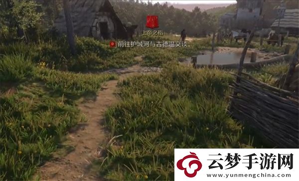 天國拯救2上帝之指支線任務攻略分享