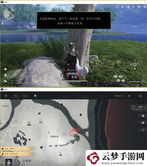 燕云十六聲大俠試煉任務完成方法分享