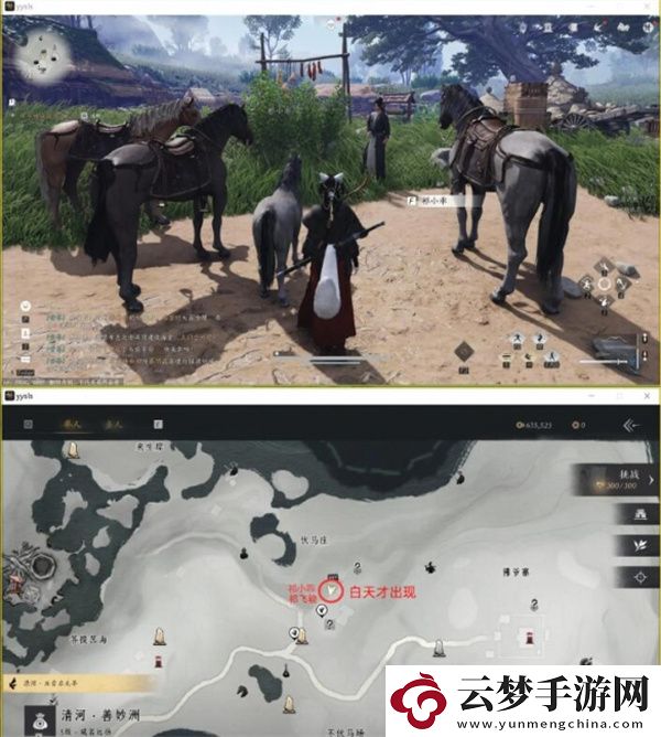 燕云十六聲祁氏家馴任務完成方法分享