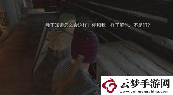 天國拯救2魔箭支線任務(wù)攻略分享