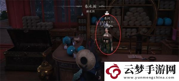 燕云十六聲海棠醉夢任務(wù)完成方法分享