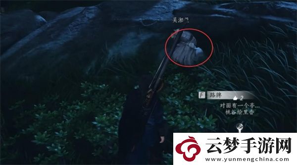 燕云十六聲長毋相忘任務(wù)完成方法分享