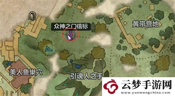 宣誓娥狄卡的遺產藏寶圖獲取方法分享