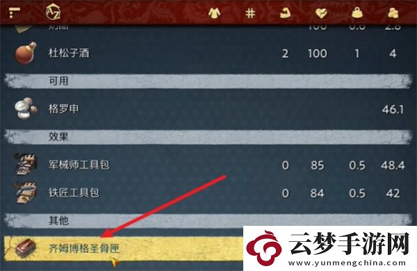 天國(guó)拯救2壁櫥里的骷髏支線任務(wù)攻略分享