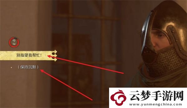 天國拯救2落難女子支線任務攻略分享