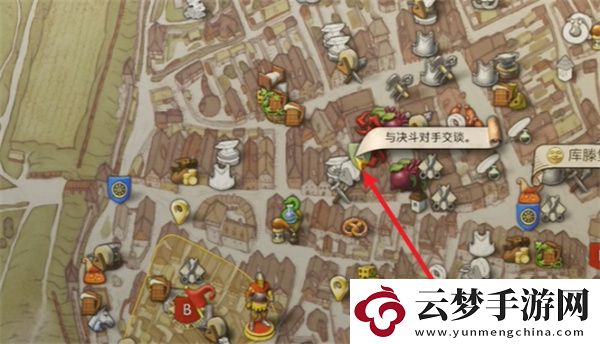 天國拯救2遺囑支線任務(wù)攻略分享