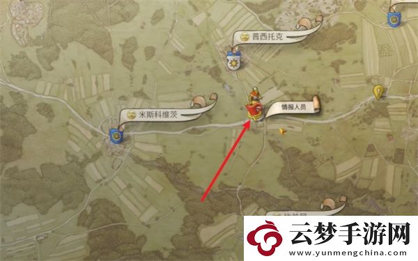 天國拯救2落難女子支線任務攻略分享