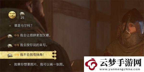 天國(guó)拯救2附注圖文支線任務(wù)攻略分享