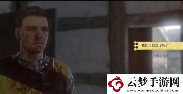天國拯救2遺囑支線任務(wù)攻略分享