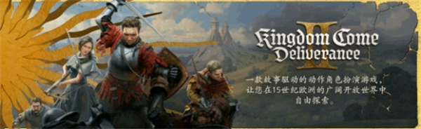 天國拯救2羅莎最后結(jié)局介紹說明