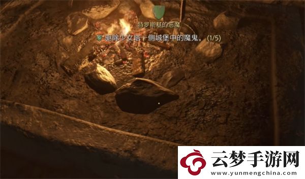 天國拯救2特羅斯基的惡魔任務(wù)攻略分享