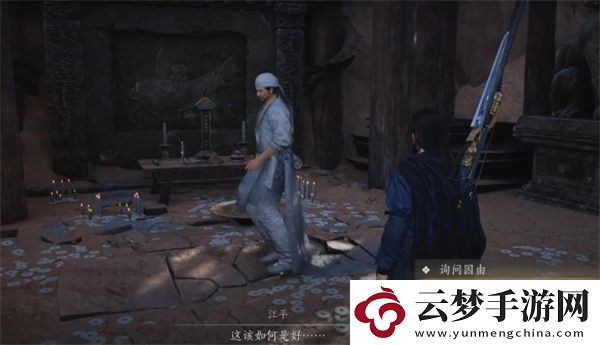燕云十六聲青冢無名任務(wù)完成方法分享