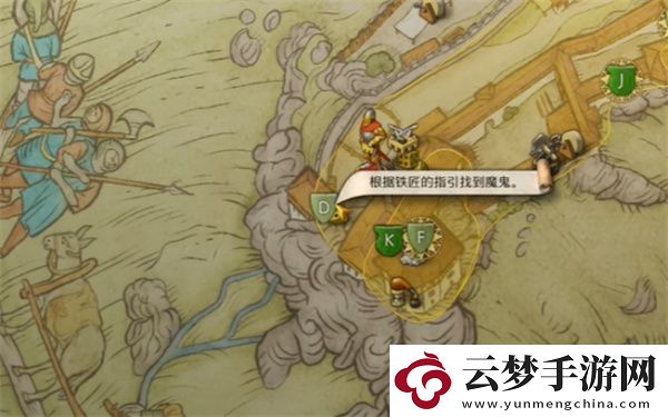 天國拯救2特羅斯基的惡魔任務(wù)攻略分享