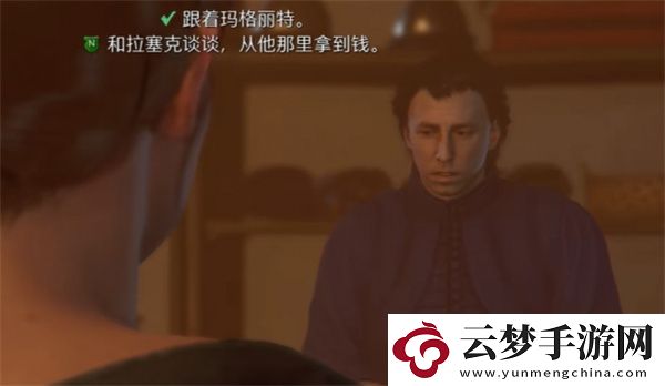 天國拯救2落難女子支線任務攻略分享