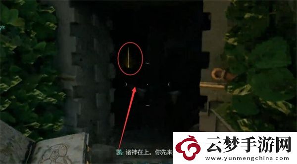 宣誓娥狄卡的遺產藏寶圖獲取方法分享