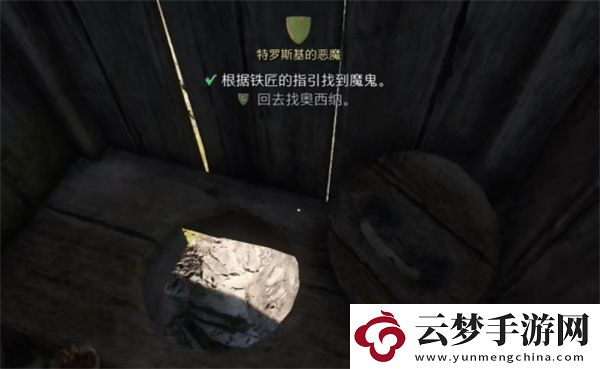 天國拯救2特羅斯基的惡魔任務(wù)攻略分享